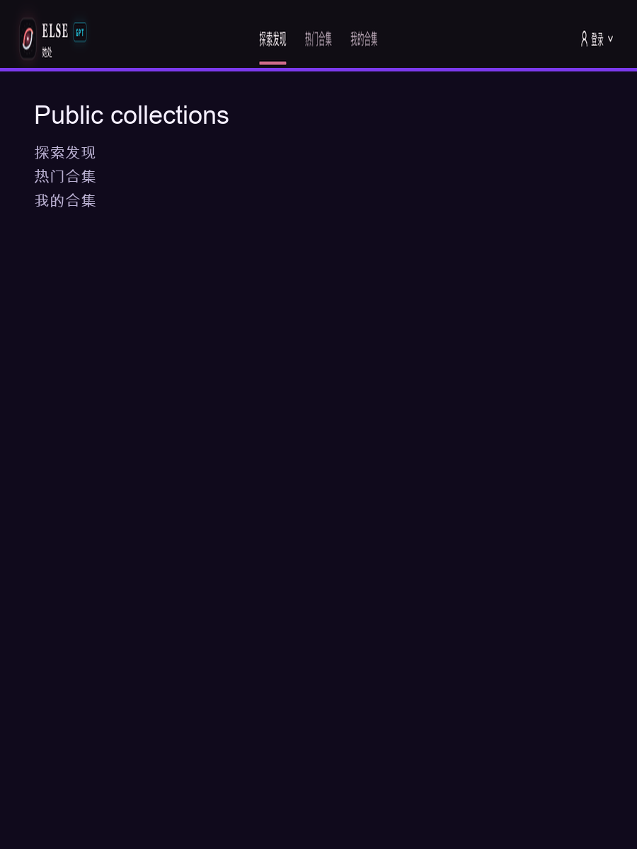 ELSE iOS app preview