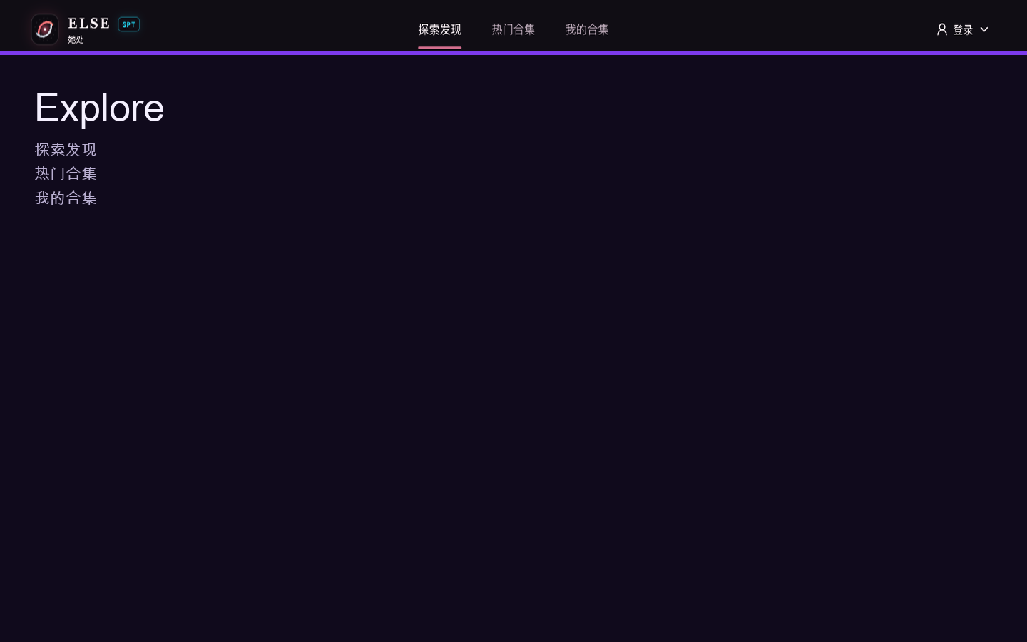 ELSE web version preview